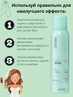 Quruq shampun Lifusha