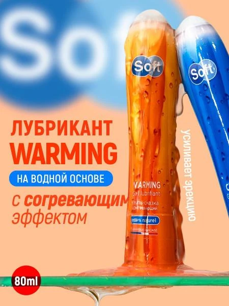 Согревающий массажный гель Soft Warming