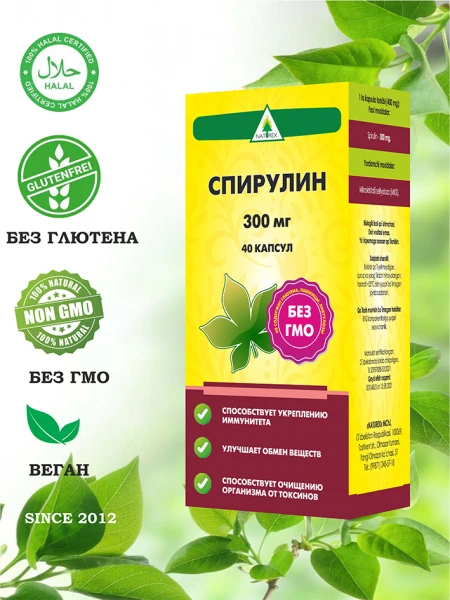 Капсулы Спирулин Naturex, 300 г, 40 капсул