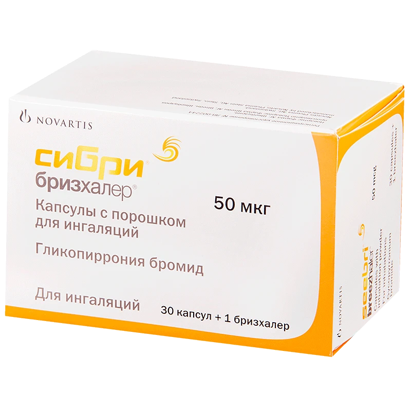 СИБРИ БРИЗХАЛЕР порошок для ингаляций 50мкг N30