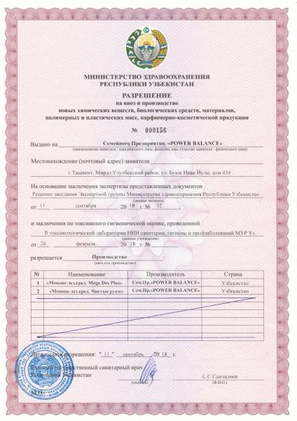 Дезинфицирующее средство Megades Plus 100% концетрат