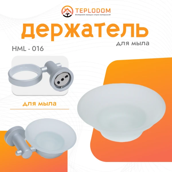 Derjatel dlya mila (HML-16)