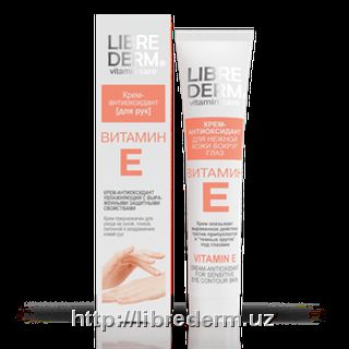 Vitamin Ye krem-antioksidant dlya ruk