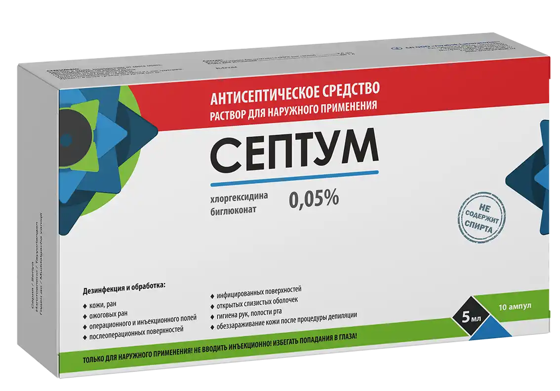 СЕПТУМ раствор 5мл 0,05% N10