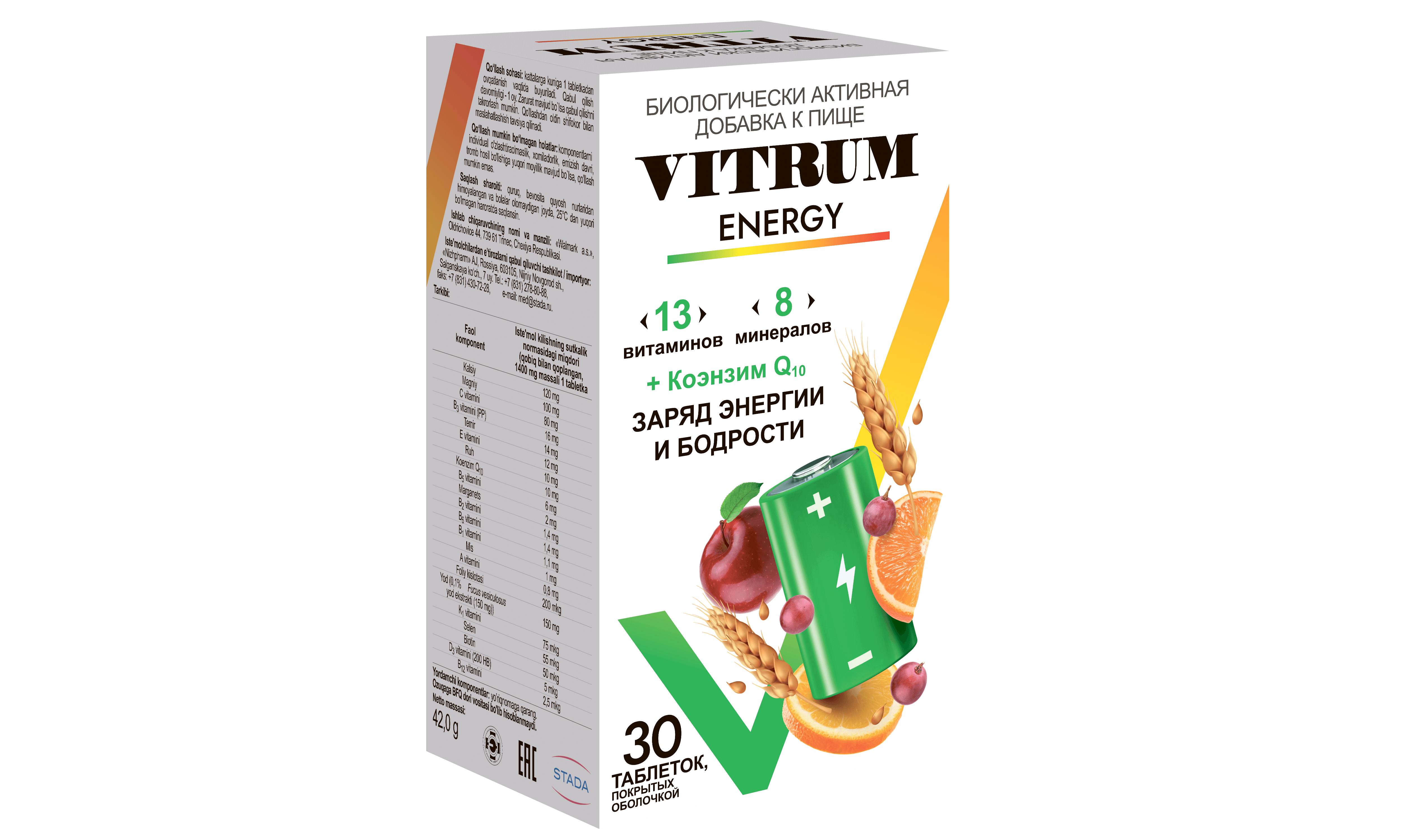 ВИТРУМ ENERGY таблетки N30