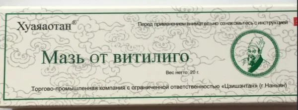 Хуаяаотан мазь от витилиго