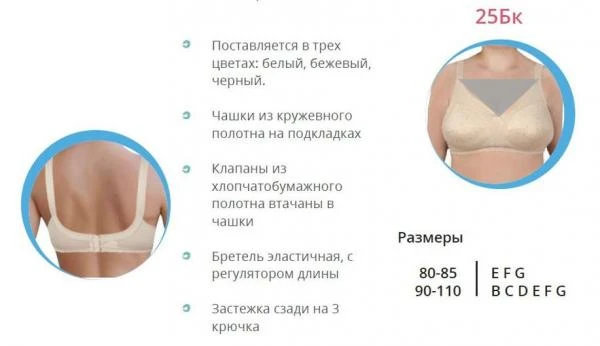 БЮСТГАЛЬТЕР ДЛЯ ЭКЗОПРОТЕЗА (ПРОТЕЗ) МОЛОЧНОЙ ЖЕЛЕЗЫ ТАШКЕНТ