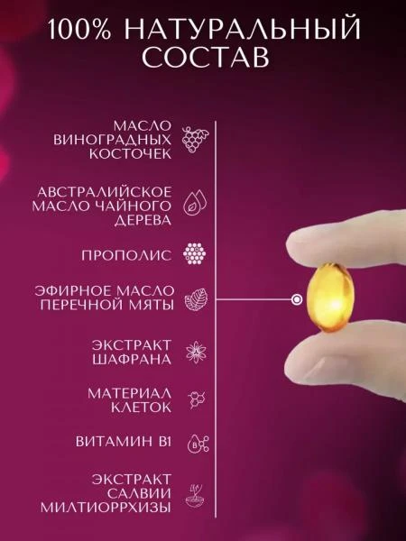 Lidoria: Ayollar jinsiy a'zolari uchun mustahkamlovchi va tonusni oshiruvchi kapsulalar