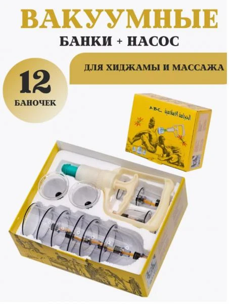 Hijama yuz va tana massaji uchun vakuum qutilari