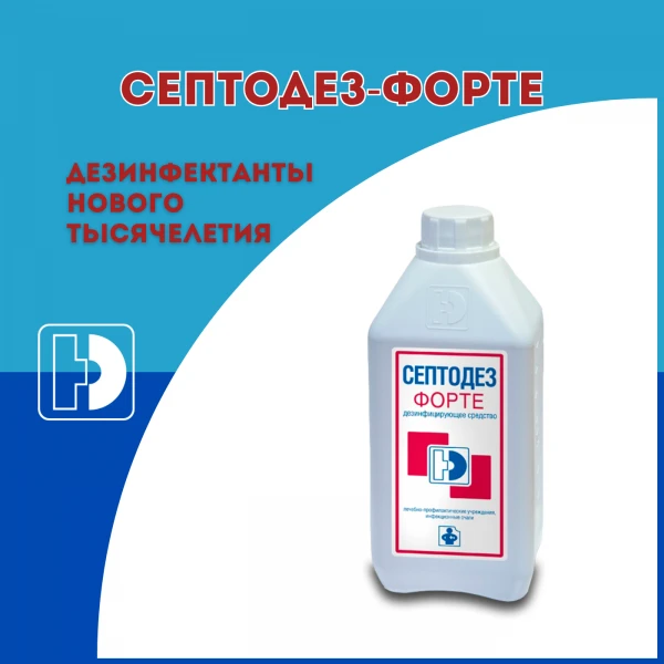 Dezinfisiruyushee sredstvo Septodez-Forte 1l