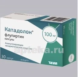 КАТАДОЛОН 0,1 капсулы N30