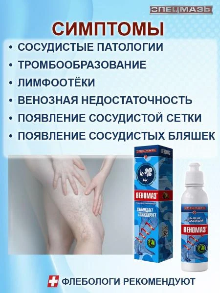 Venomaz oyoq Jeli sovutish spetzmaz brendi tomirlar va bo'g'inlar uchun