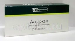 ААРКАМ таблетки N10