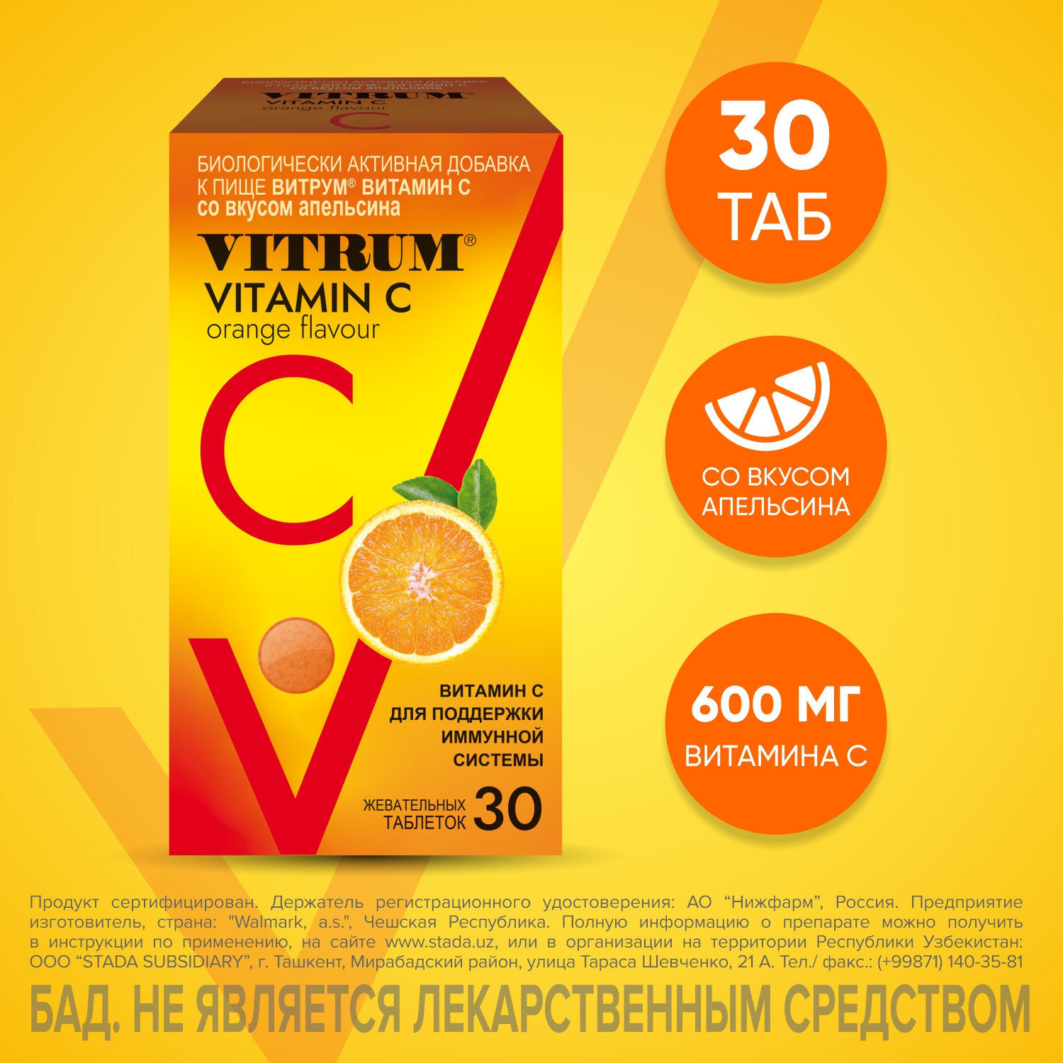 VITRUM (VITAMIN S) jevatelnie tabletkalari N30