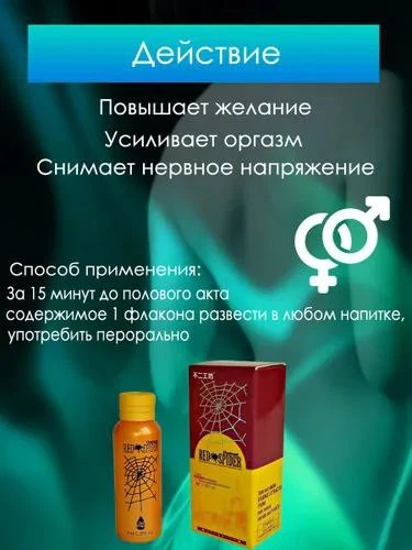 Erkaklar uchun vosita uni "Qizil o'rgimchak" ni ajablantiradi