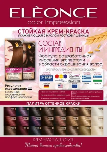 Kraski dlya volos Eleonce