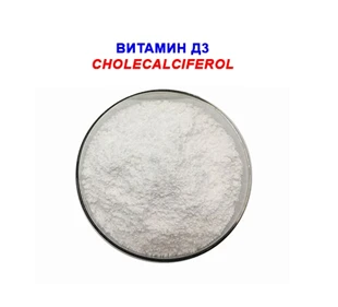 Витамин Д3