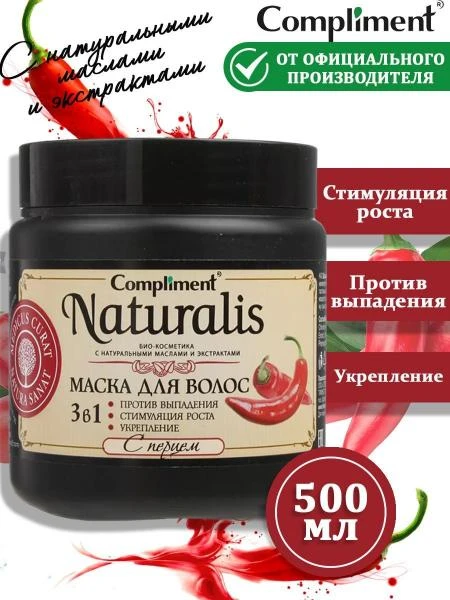 Маска роста для волос с перцем Compliment