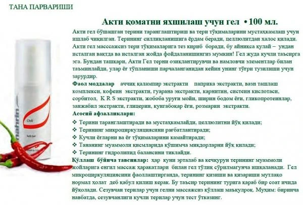 Фаол Гел Швейцария Наҳрин, Швейцария