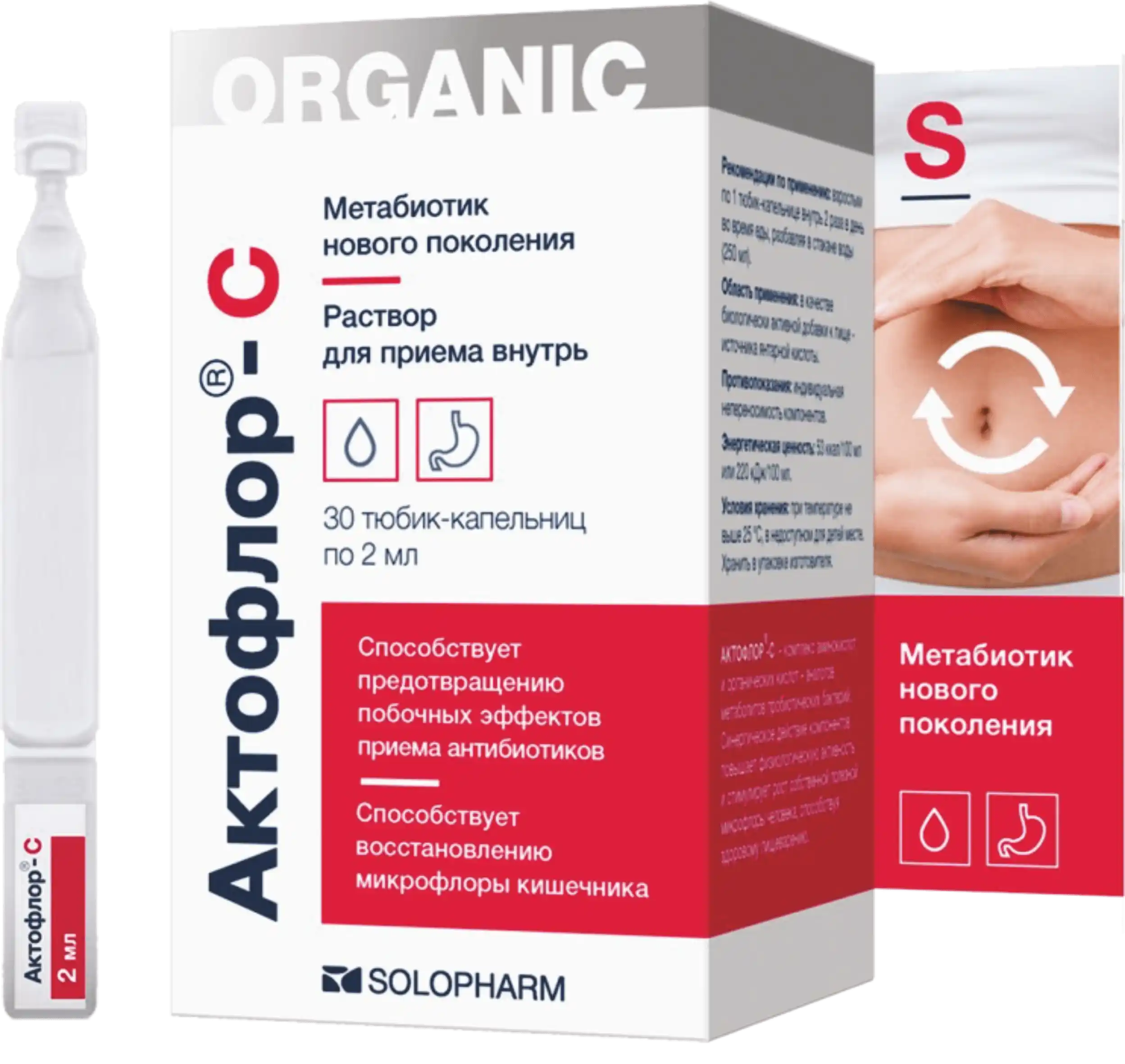 АКТОФЛОР- С тюбик-капельниц 2мл №30