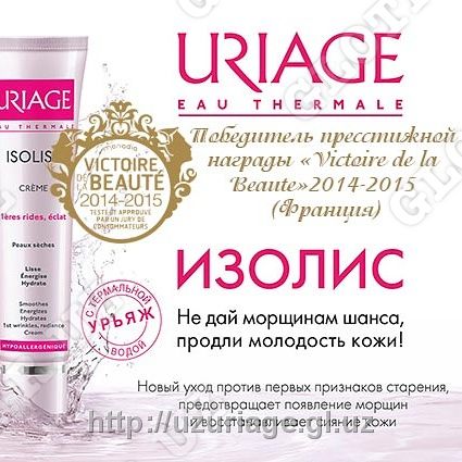 Antivozrastnoy uxod s 25 let. "ISOLISS" krem