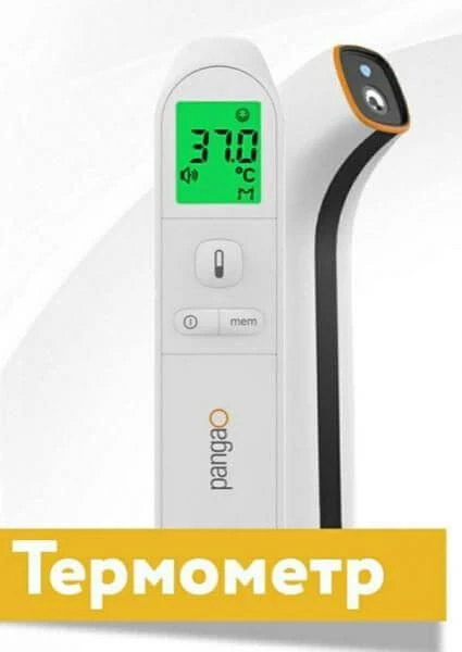 Elektronniy beskontaktniy infrakrasniy termometr