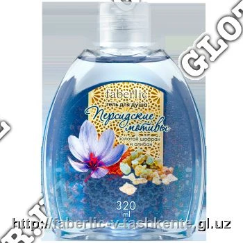 Gel dlya dusha Persidskie motivi