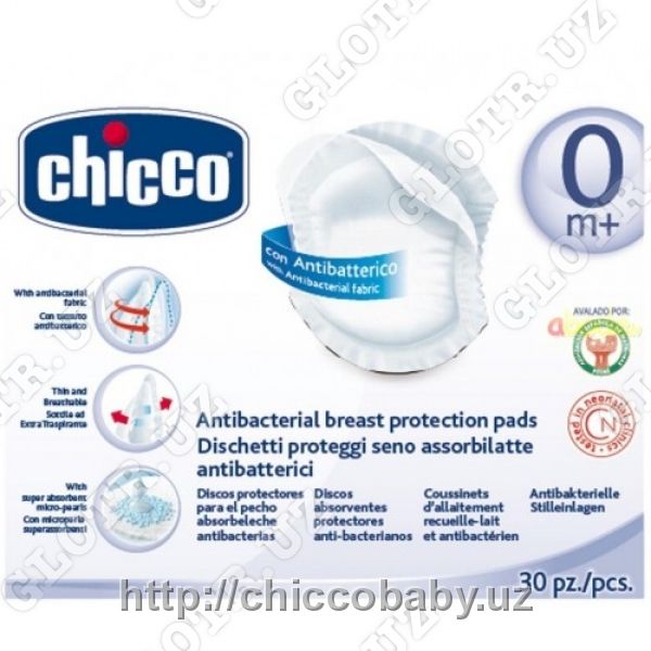 Антибактериальные прокладки для груди