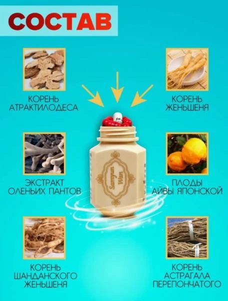 Капсулы Sam yun Wan для набора веса