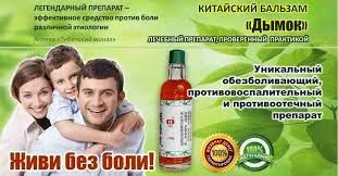 Kitayskiy dimok bo'g'inlar uchun