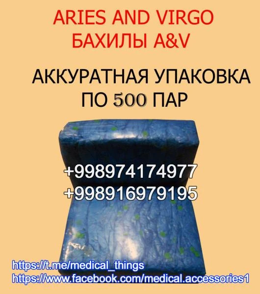 Бахилы - защитные чехлы из цельного полиэтилена