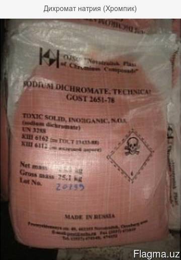 Дихромат натрия