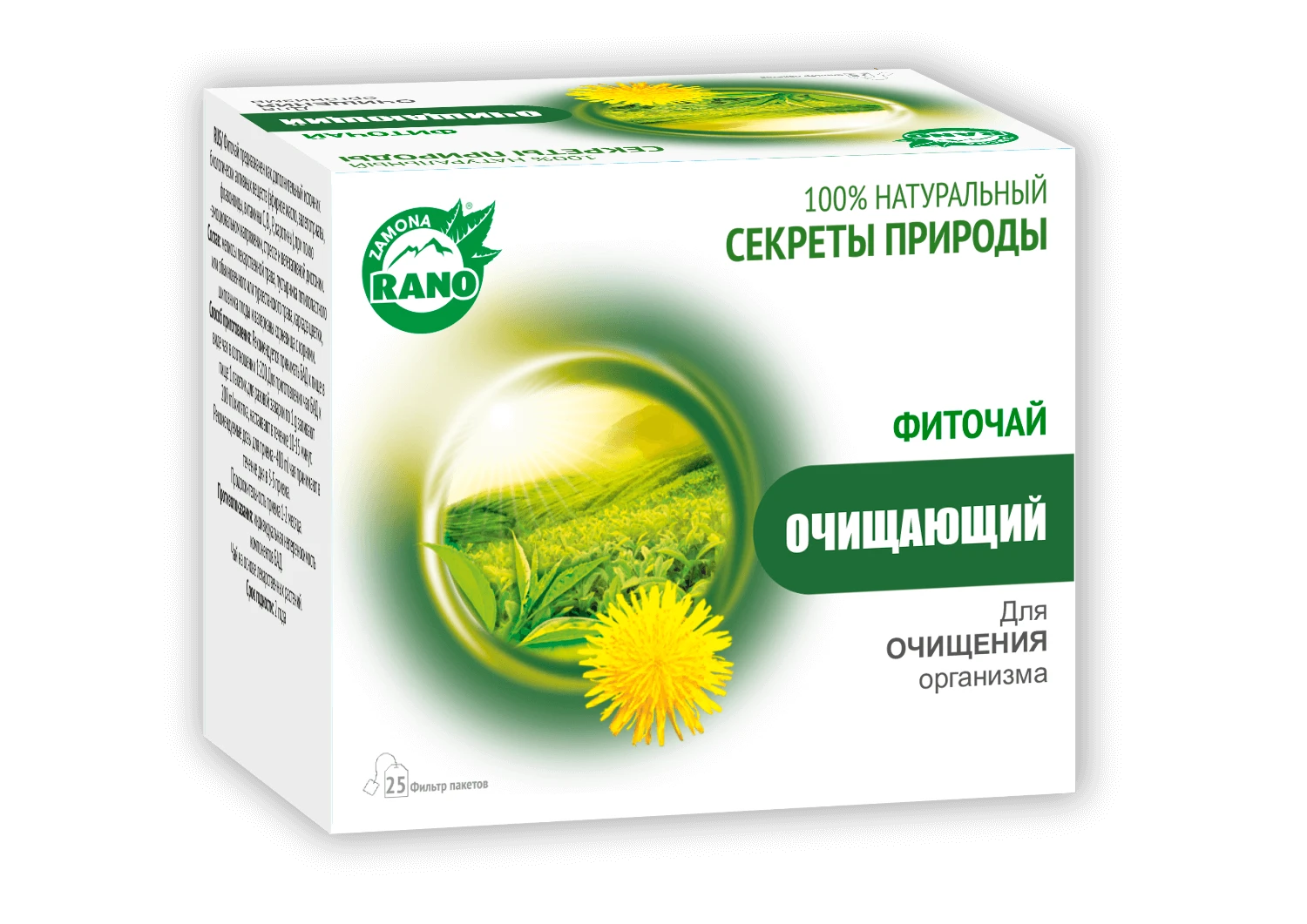 ФИТОЧАЙ ОЧИЩАЮЩИЙ 1г N25