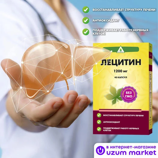 Kapsulalar Naturex Lesitin №40, 1200 mg
