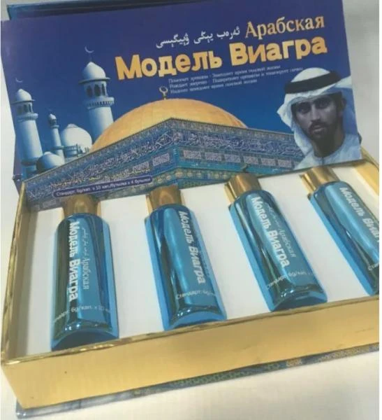 Препарат Арабская Модель (10 таблеток)