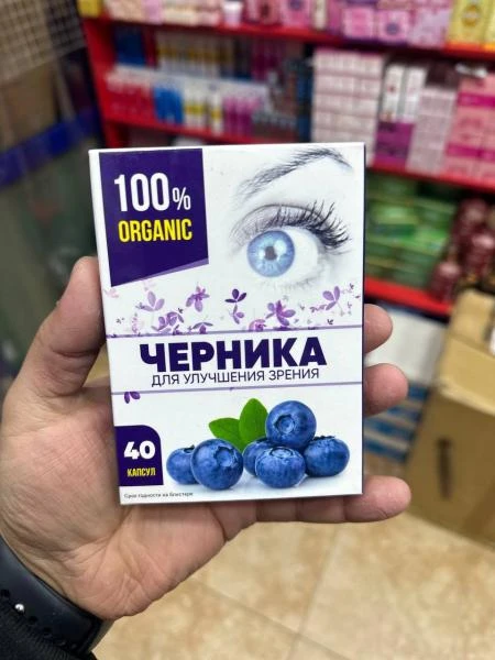 Черника для улучшения зрения (40 капсул)