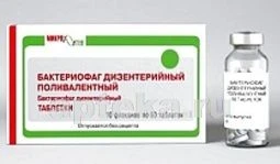 BAKTERIOFAG DIZENTERIY POLIVALENTNIY 20ml N4