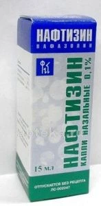 НАФТИЗИН капли назальные 15мл 0,1%