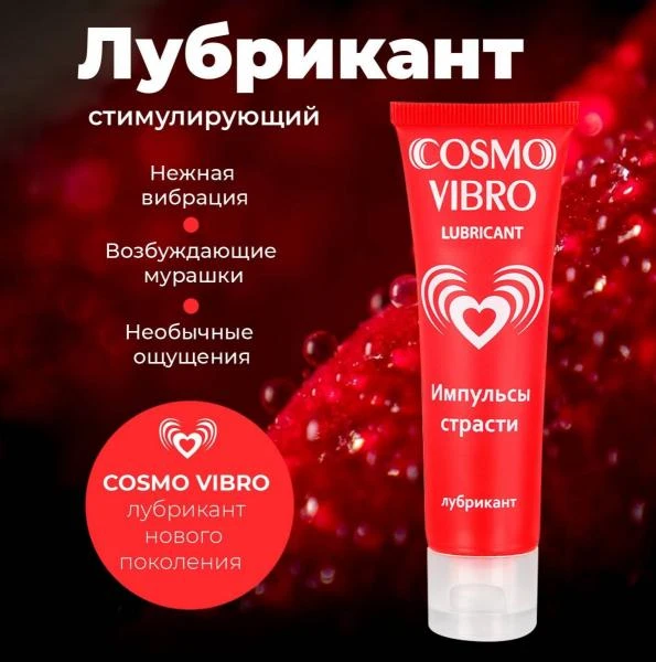 Ayollar uchun "Cosmo Vibro" lubrikanti