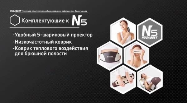 Кровать-массажёр N5 NUGA BEST