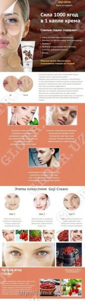 Натуральный крем для вечной молодости лица