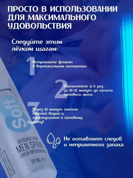 Erkaklar uchun sprey Soft Men Spray