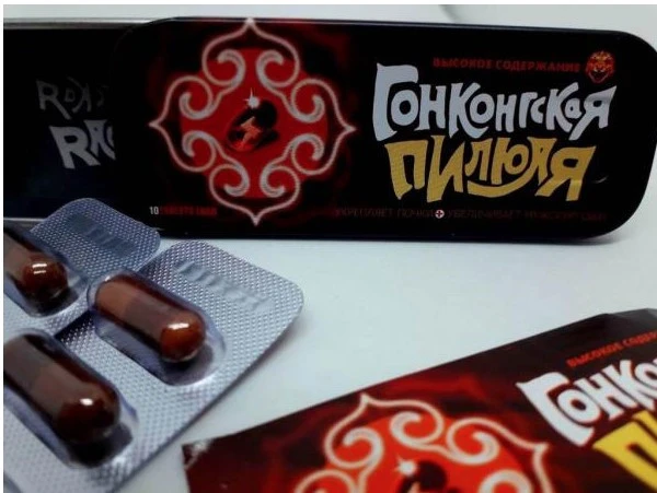 Erkak kuchini oshirish uchun Gonkong preparati