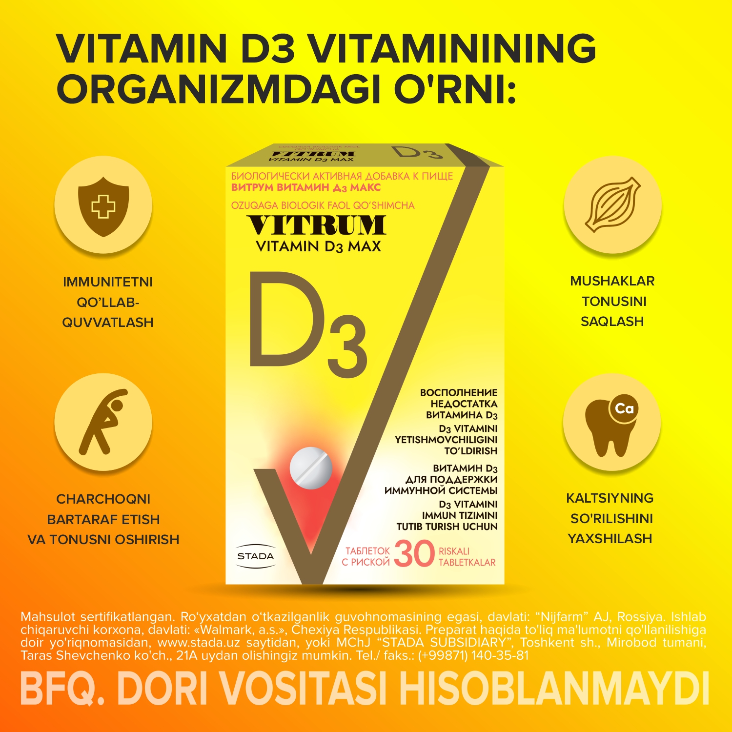 Витрум Витамин Д3 Макс N30