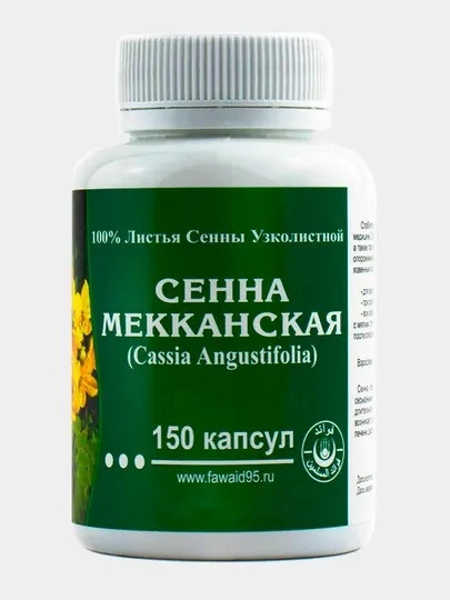 Makka Senna kapsulalari