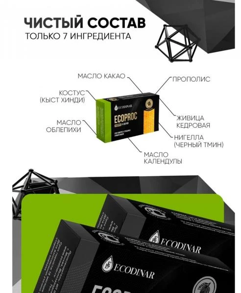 Набор фитосвечей при геморрое и трещинах прямой кишки Экопрок !