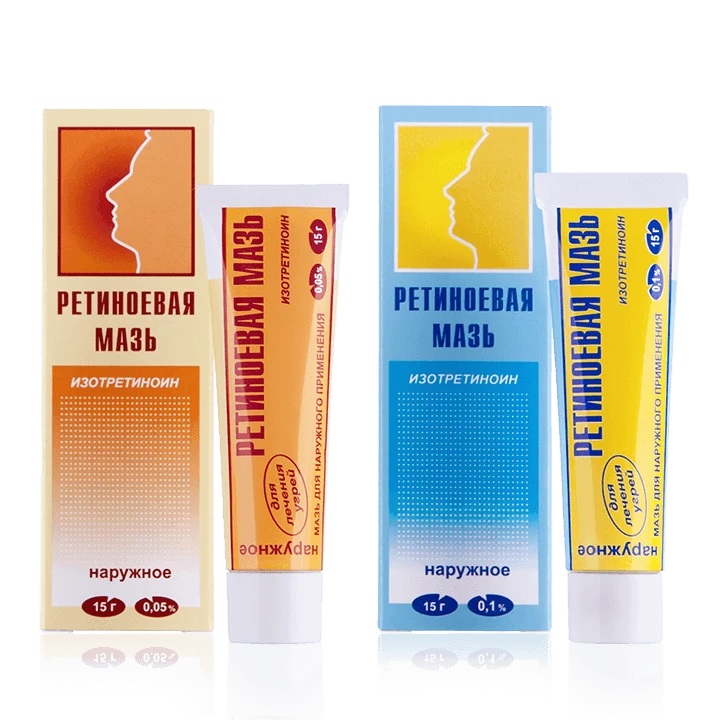 РЕТИНОЕВАЯ мазь