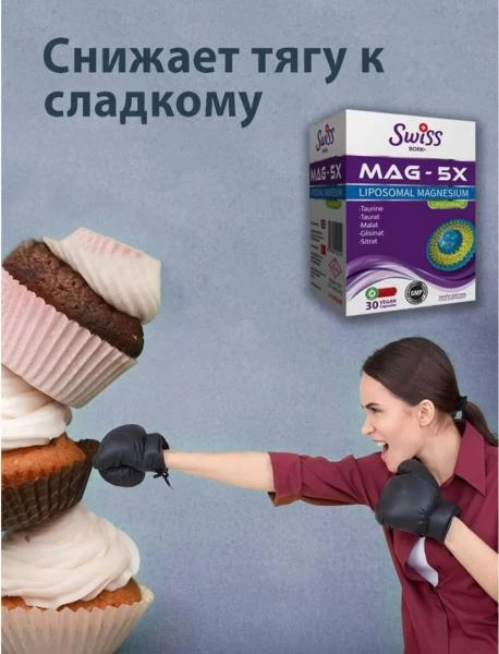 Витамины для энергетического метаболизма MAG-5X LIPOSOMAL MAGNESIUM