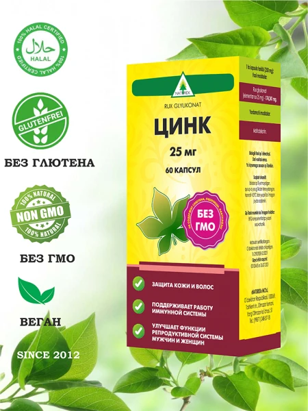 Vitaminlar Sink Naturex, 60 kapsulalar, 25 g
