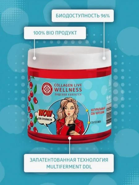 Коллаген со вкусом черешни+ витамин С, без ГМО